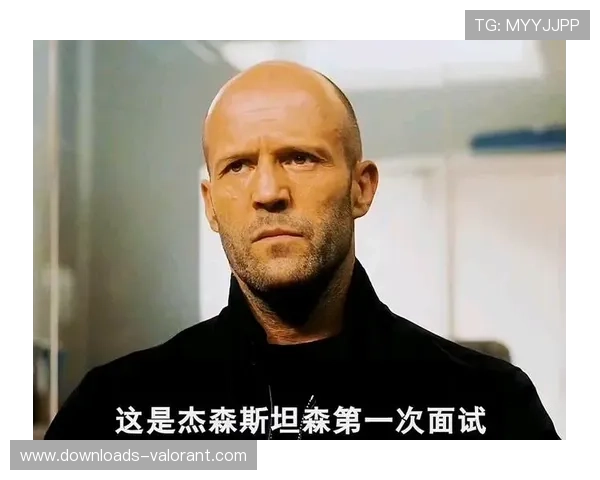 杰森·斯坦森络腮胡造型引发讨论，展现公众人物观赛松弛感